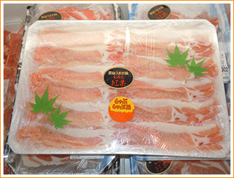 紅葉豚ロースしゃぶしゃぶ用